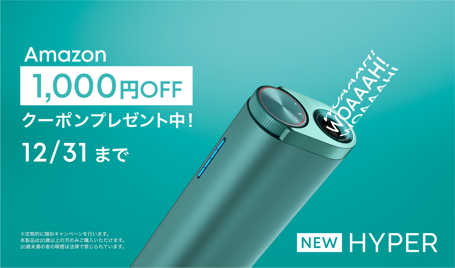 glo　12月31日までクーポンで1000円OFF！