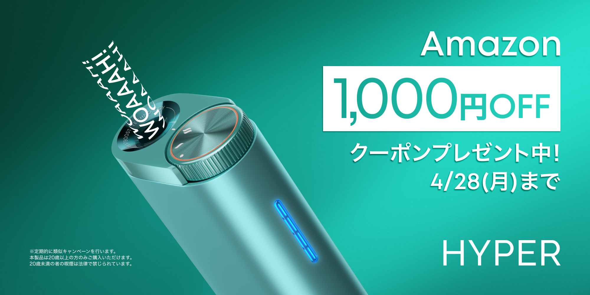 glo　4月28日までクーポンで1000円OFF！